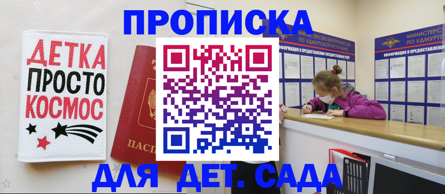 прописка 2025 в Касимове