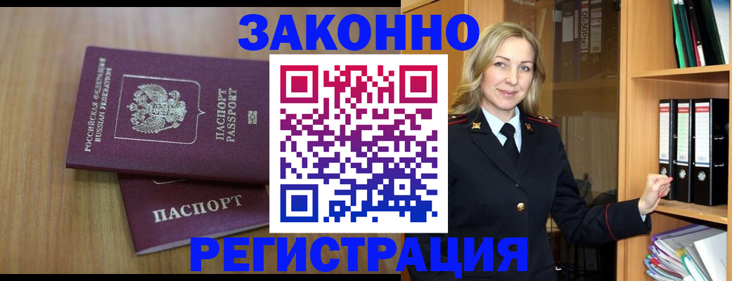 прописка штамп в Касимове